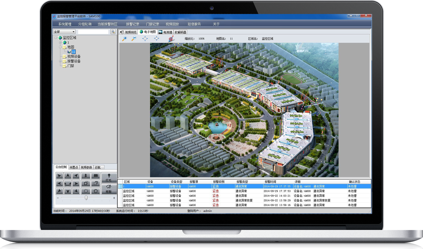  SAM100監(jiān)控報警管理平臺軟件