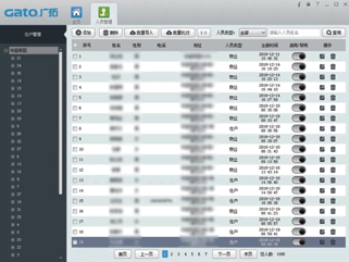 物業(yè)小區(qū)登記管理軟件